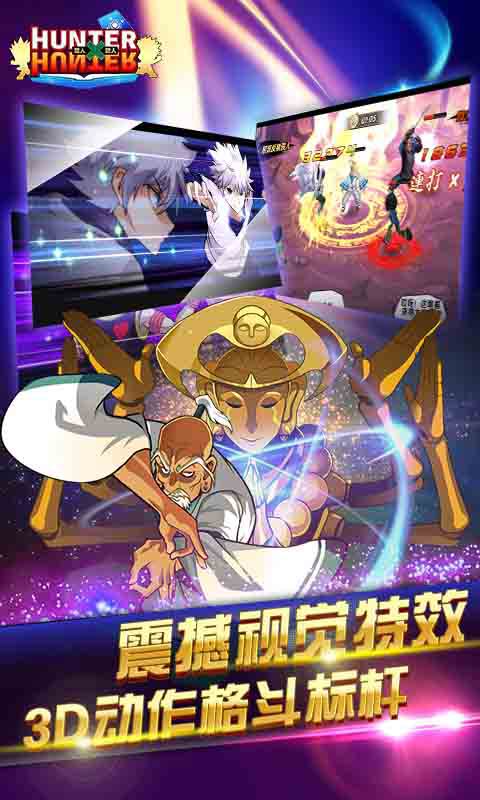 全职猎人格斗篇游戏截图2