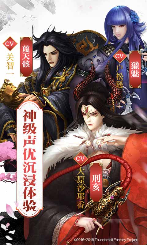 东离剑游纪之生死一剑游戏截图3