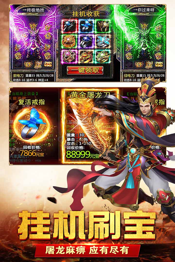 弑沙天下游戏截图5