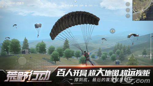 荒野行动体验服游戏截图3