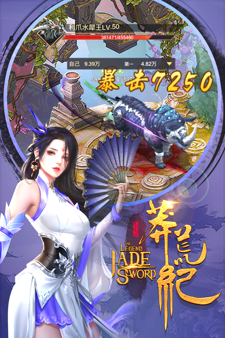 莽荒纪3DH5游戏截图1