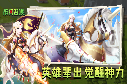 旧日召唤游戏截图2