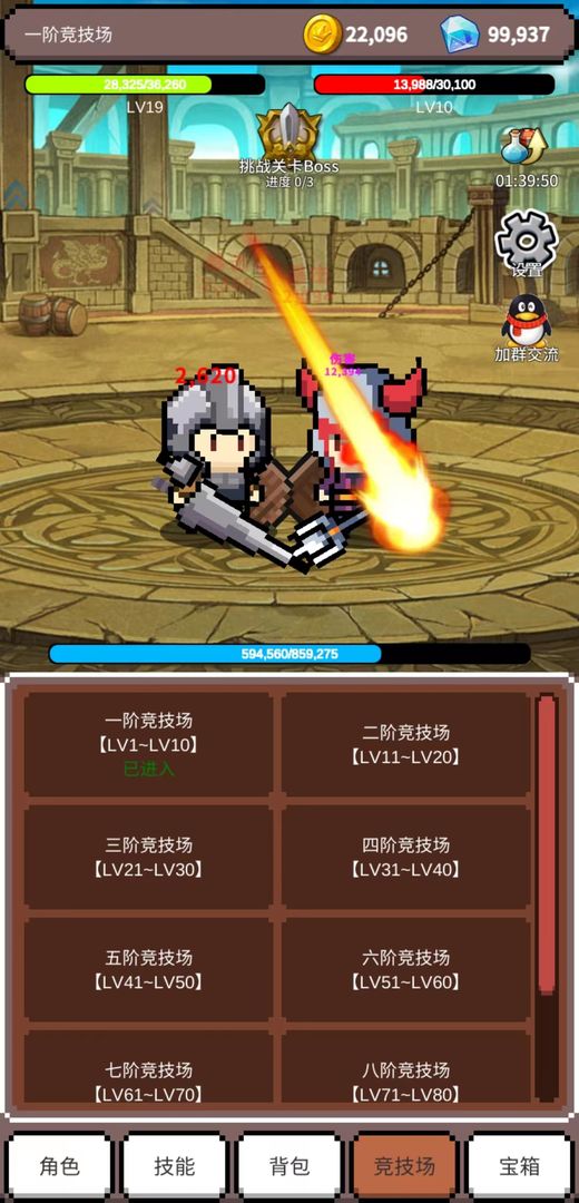 神之竞技场游戏截图5