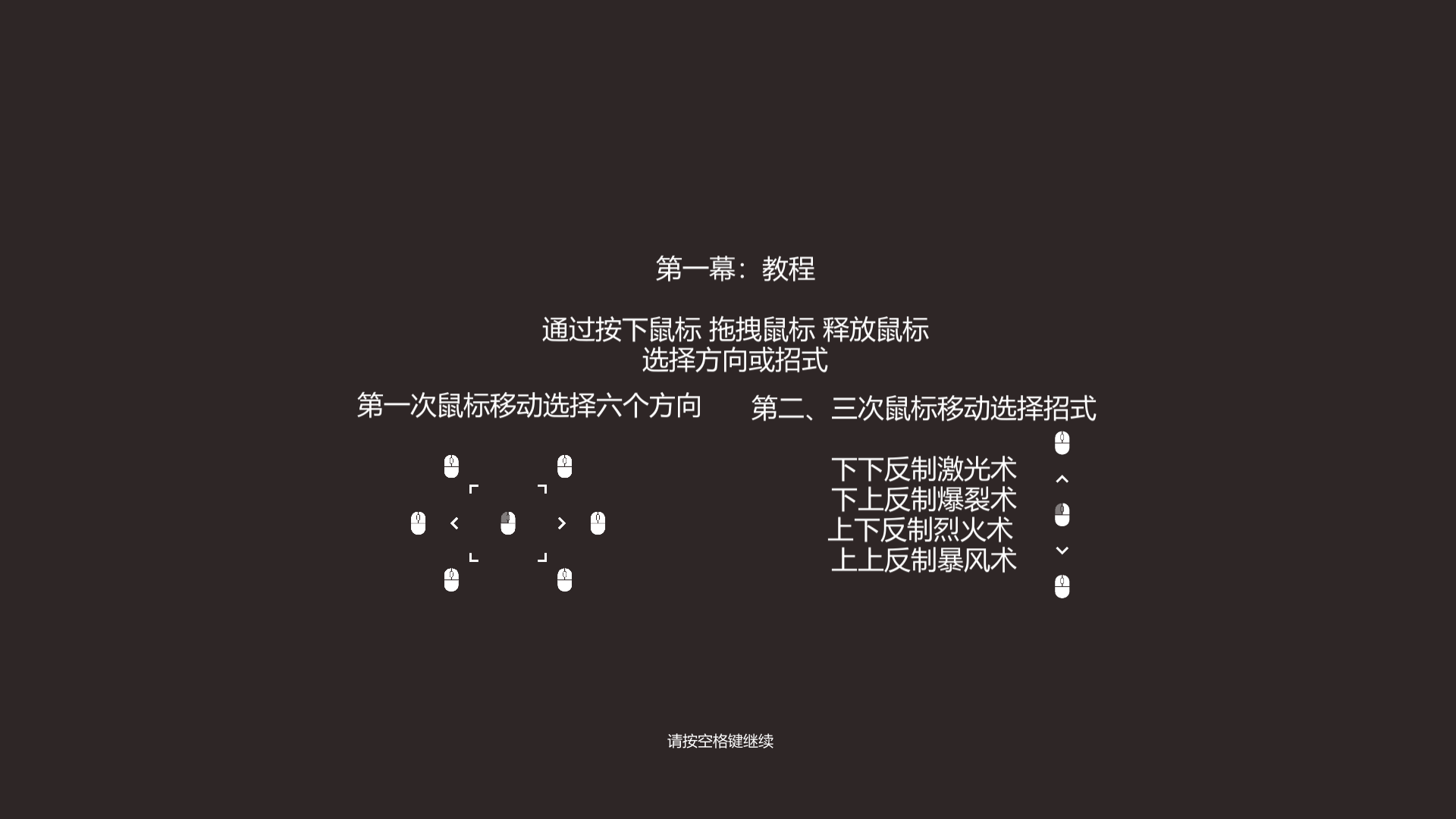 盲眼法师游戏截图3