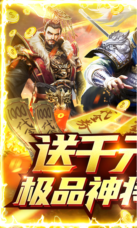 斗战三国志游戏截图1