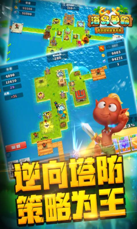 海岛争霸游戏截图3