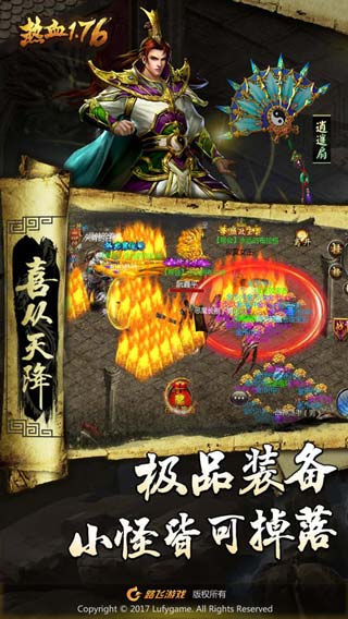 热血1.76游戏截图2