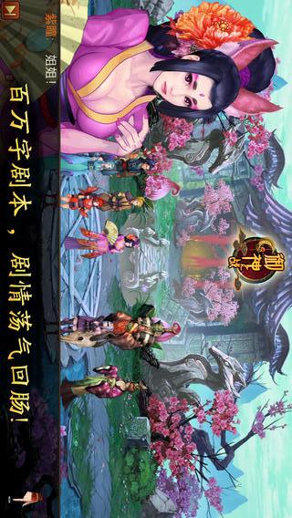 御神之战游戏截图2