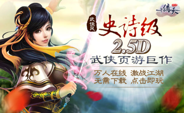 倚天之心的抉择游戏截图1