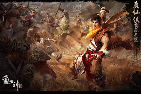 乱世神将游戏截图16