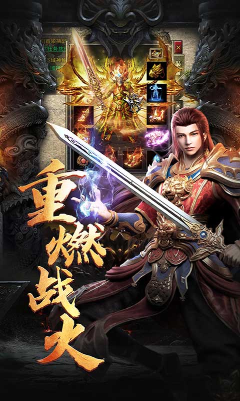 怒火一刀游戏截图4