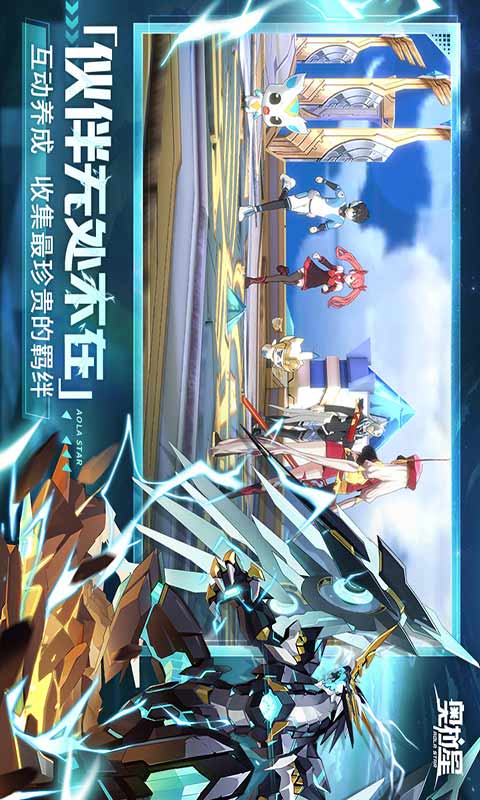 奥拉星游戏截图4