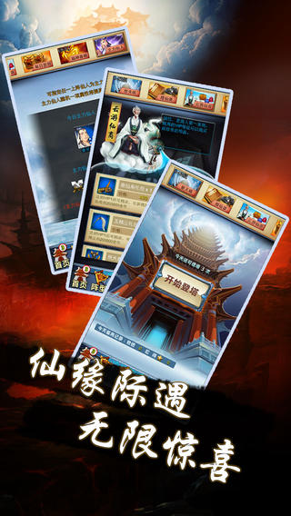 全民西游游戏截图4