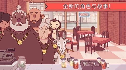 可口的披萨2023官方游戏游戏截图6