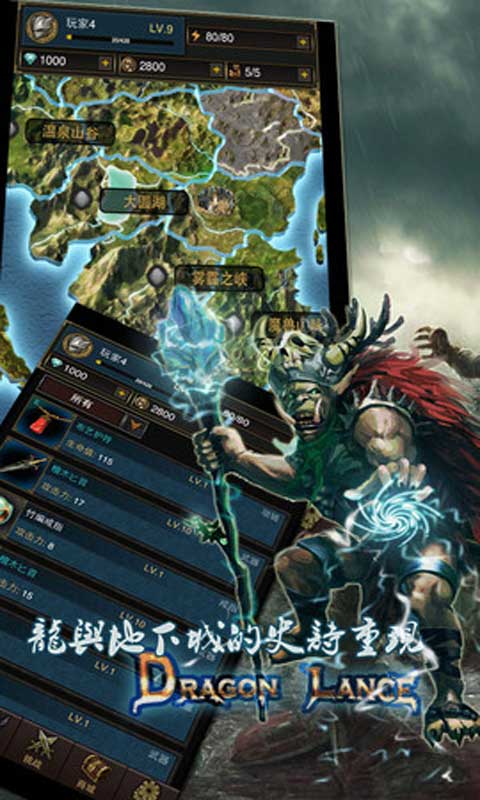 龙枪OL游戏截图2