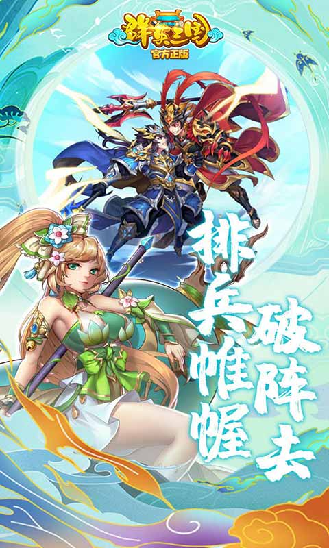 群英三国全新福利游戏截图4