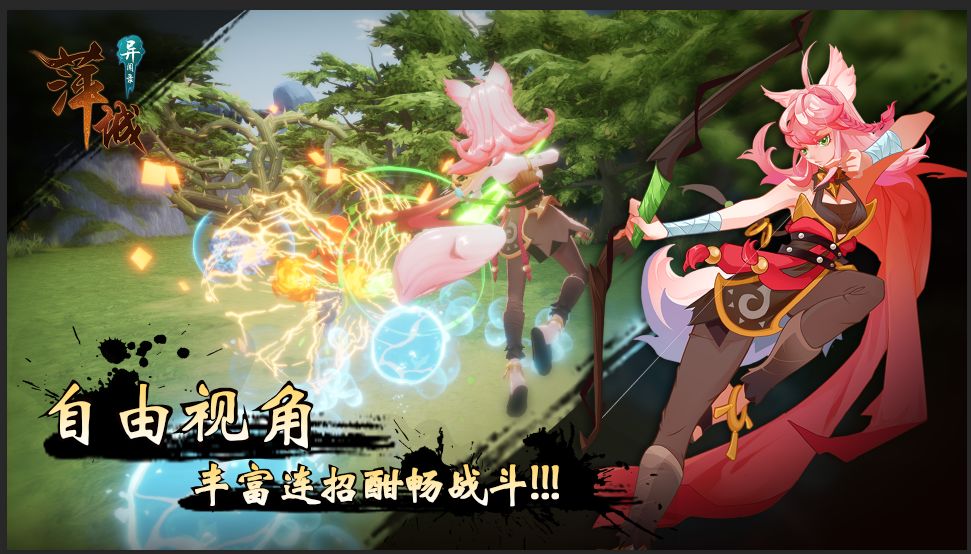 萍城异闻录游戏截图3