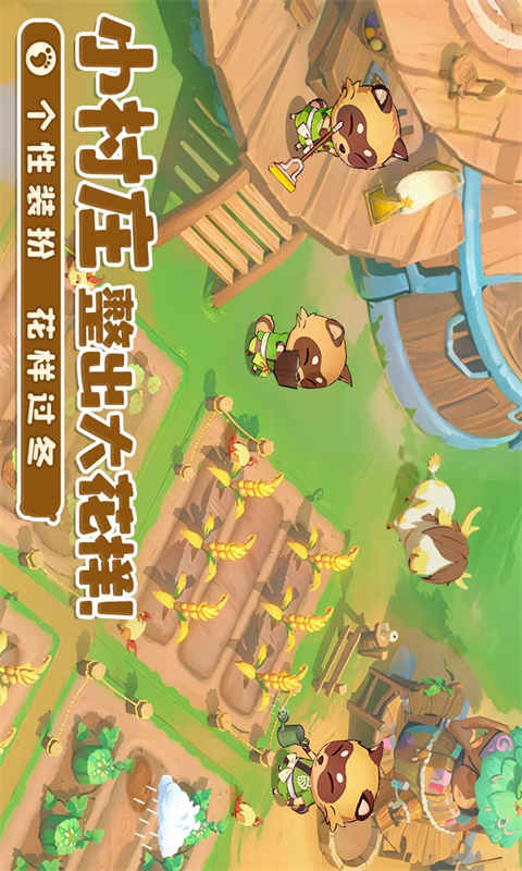 织梦森林游戏截图2