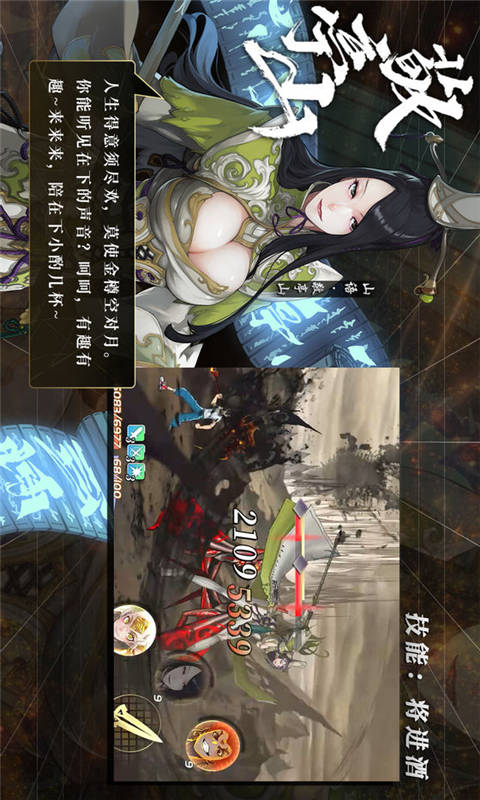 山语末世游戏截图4