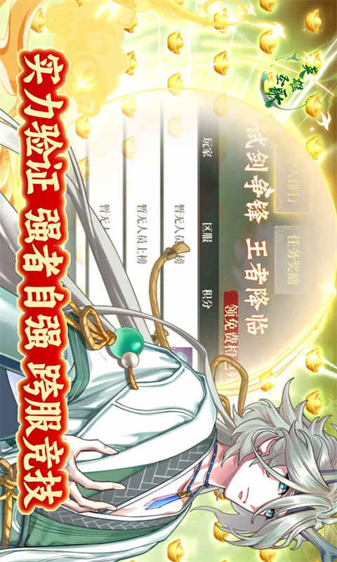 英雄圣歌游戏截图1