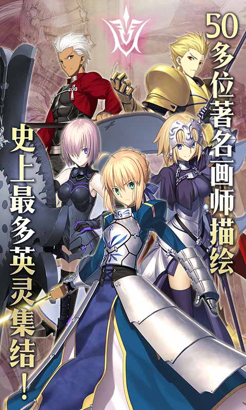 Fate/Grand Order游戏截图4