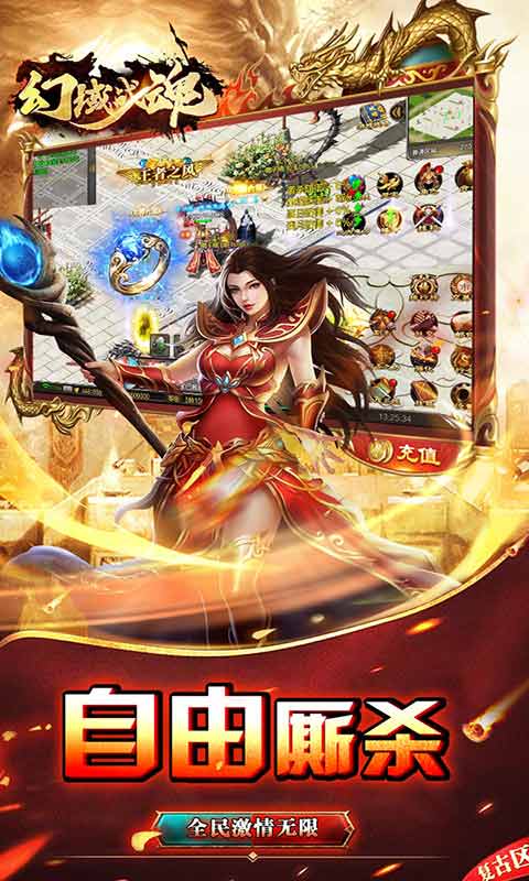 幻域战魂游戏截图3