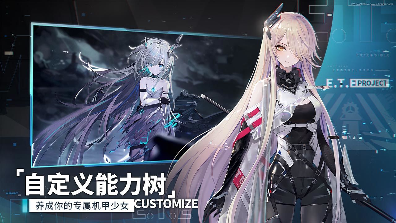 代号：艾塔游戏截图4