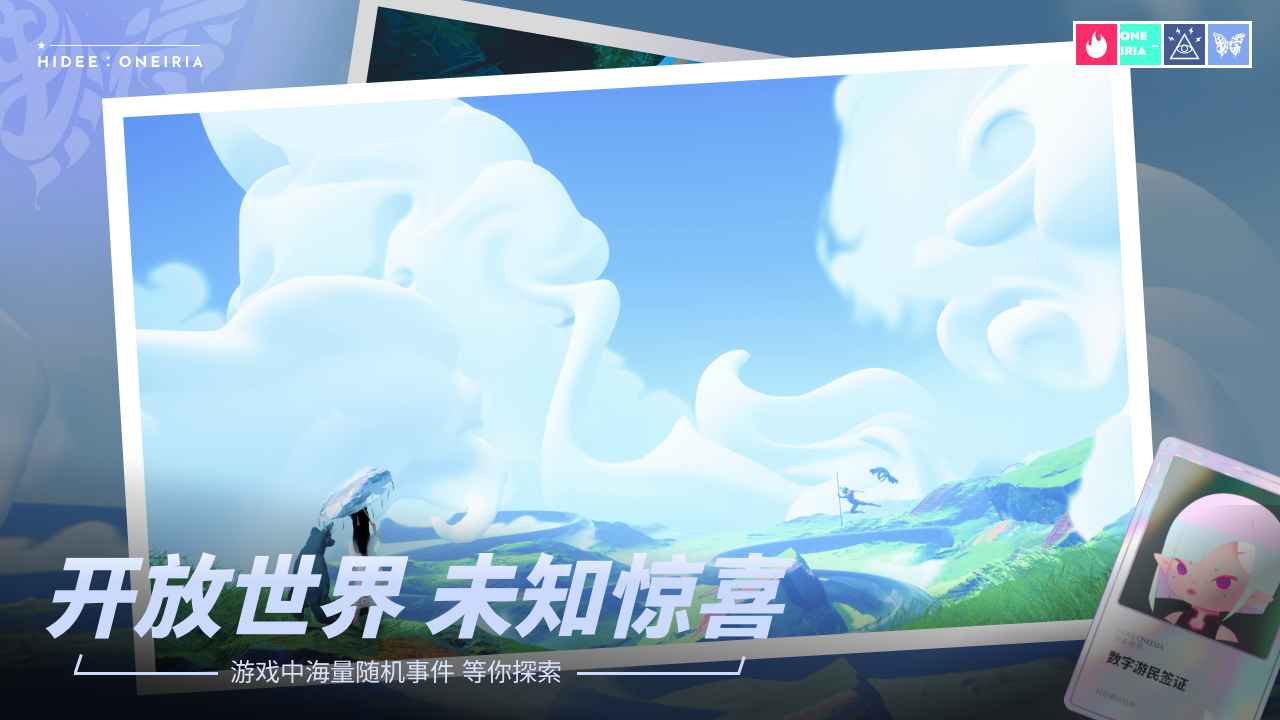 HIDEE·ONEIRIA-游戏截图5