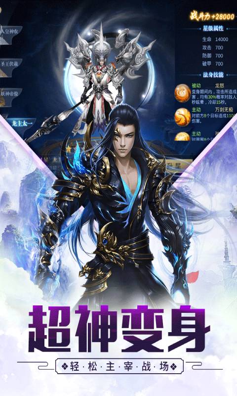 万古至尊游戏截图4