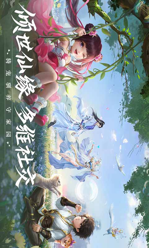 青云诀2游戏截图4