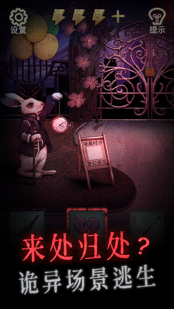 怨偶-游戏截图5
