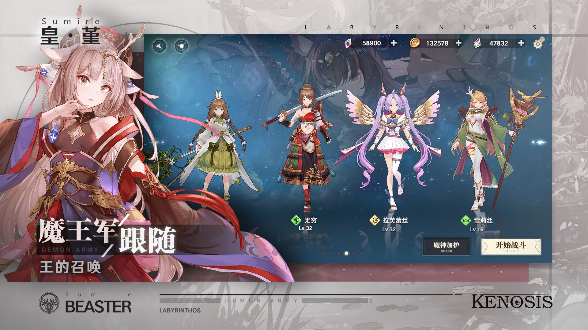 Kenosis游戏截图4