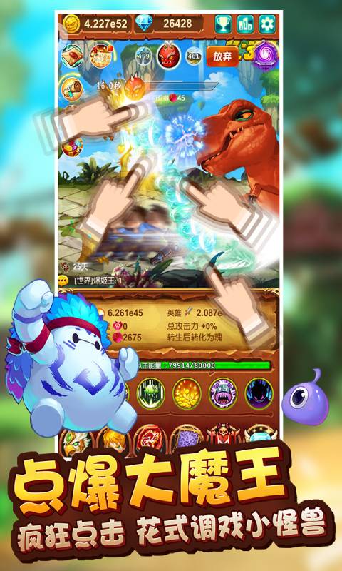 十万个大魔王游戏截图5