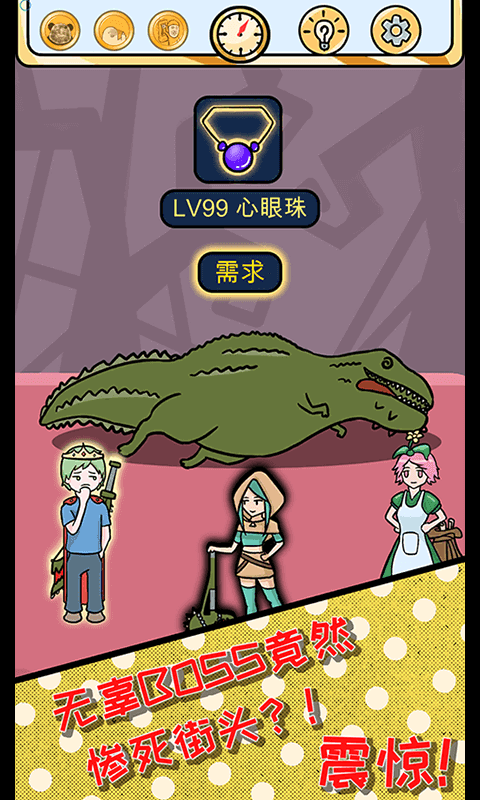 欧皇的烦恼游戏截图3