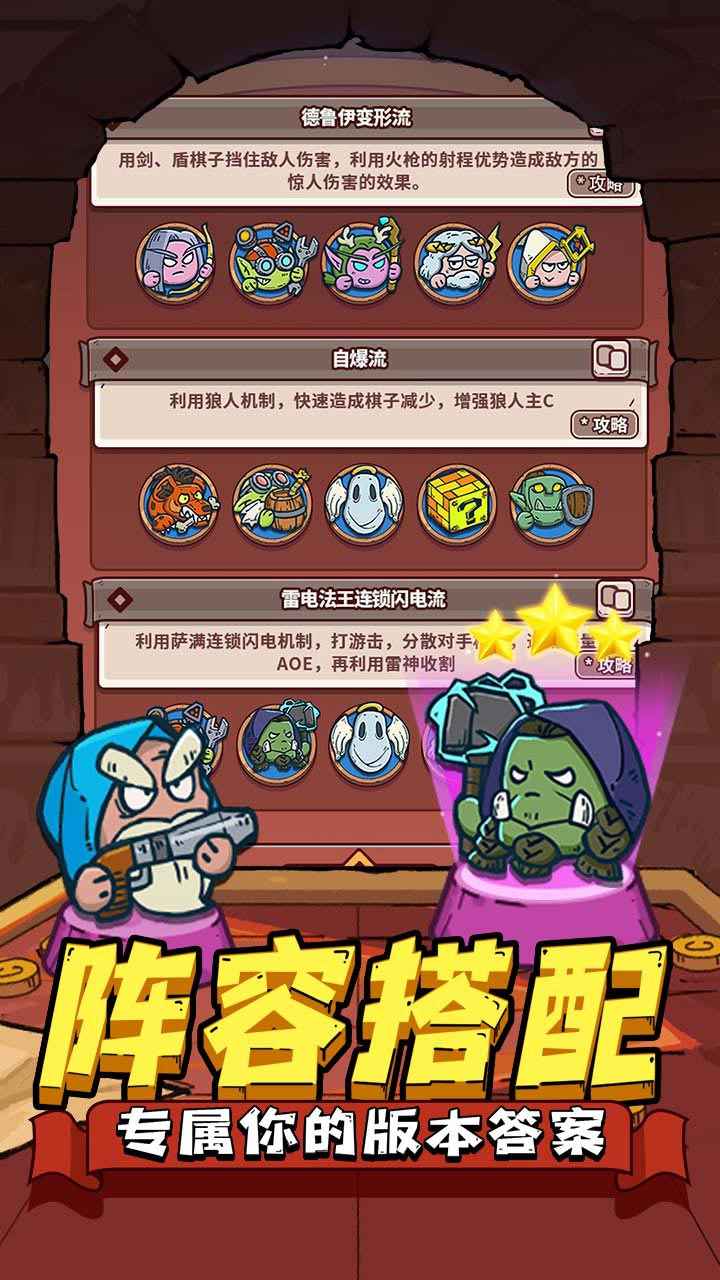 星罗棋布游戏截图1