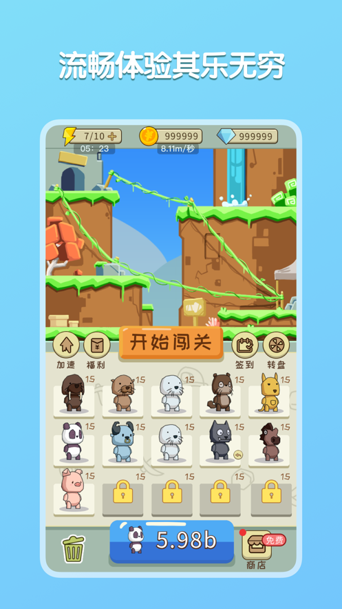 挖矿奇遇游戏截图1