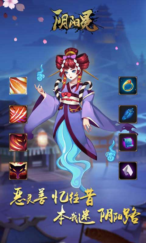 酒神阴阳冕游戏截图1