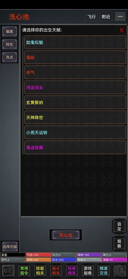 逍遥侠客游戏截图1