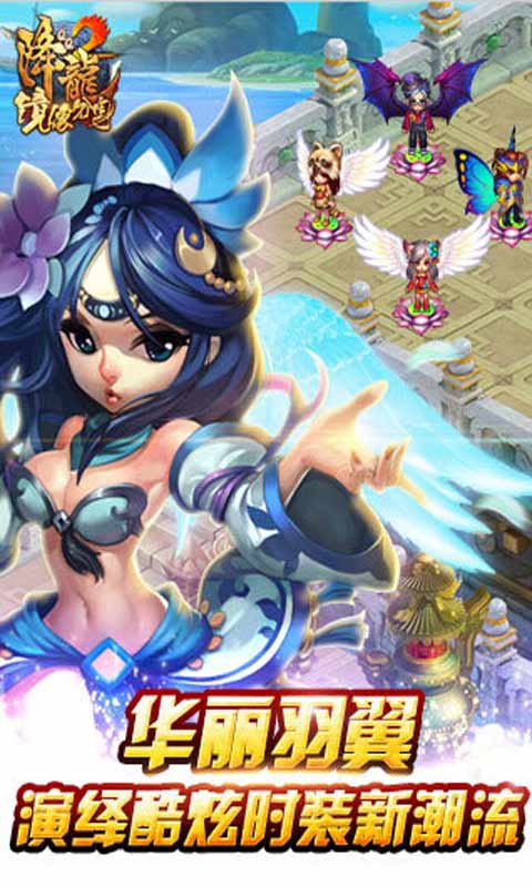 QQ降龙2游戏截图4