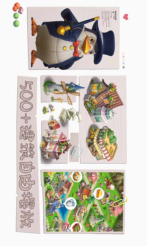 童话镇大冒险游戏截图2