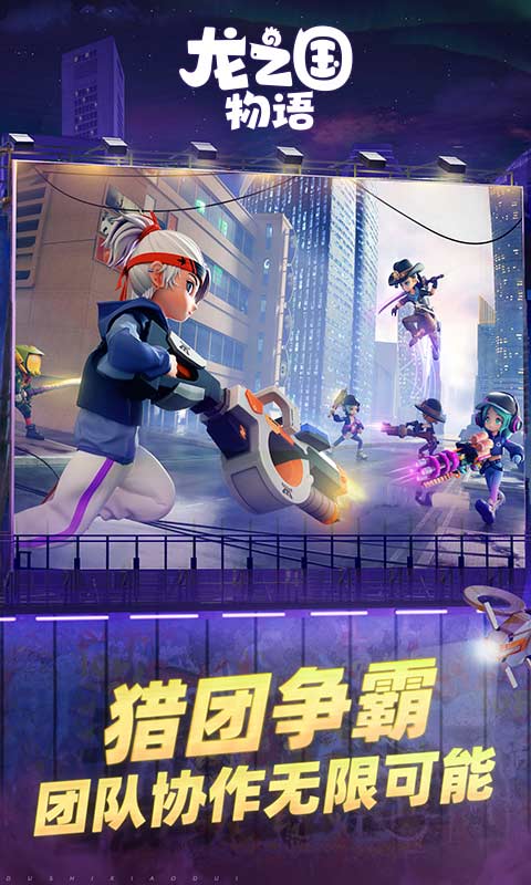 龙之国物语游戏截图4