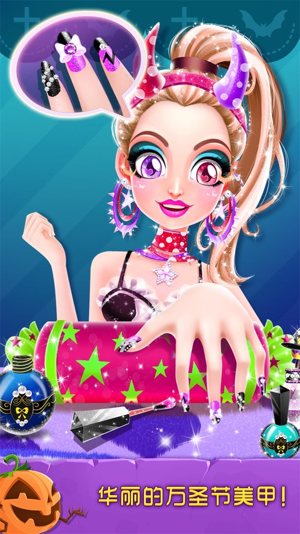 万圣节化妆舞会游戏截图2
