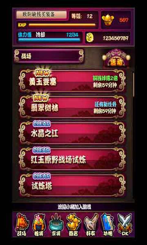 娘将天下游戏截图3
