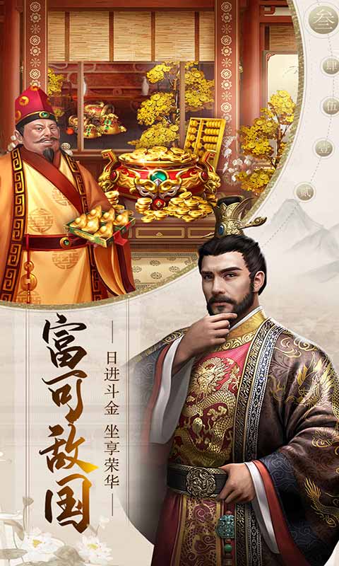 帝王时代游戏截图4