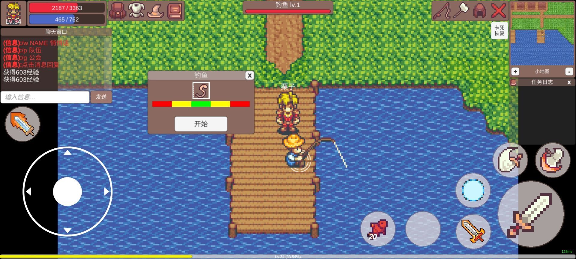 有怪兽啊游戏截图4