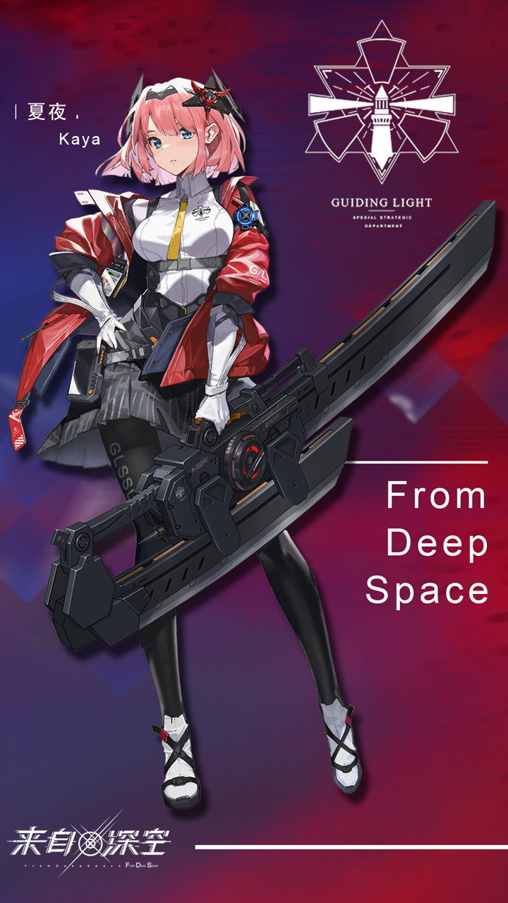 来自深空游戏截图11