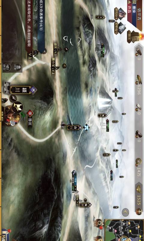 墨三国游戏截图3
