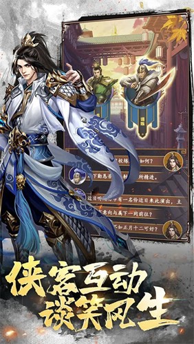 大秦帝国风云录游戏截图5