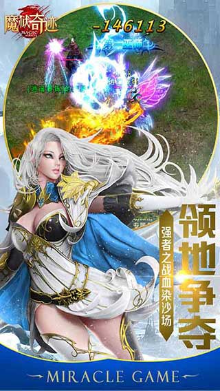魔狱奇迹游戏截图3