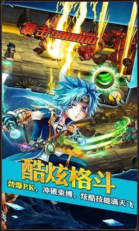 格斗之皇游戏截图4